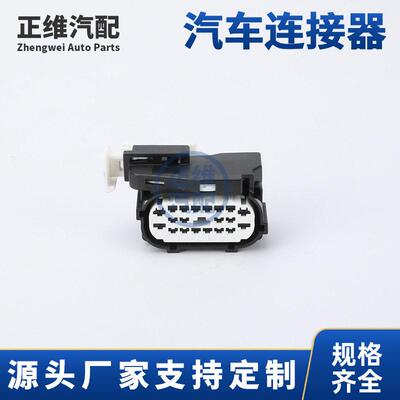 6189-8093 理想机舱大灯线束插头新能源出插头接插件比亚迪线束插