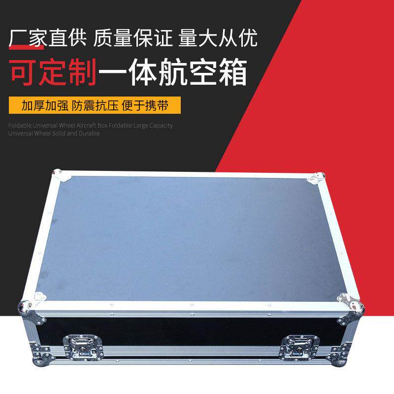 雅马哈24路调音台航空箱 舞台灯光音响箱功放机柜机箱防震带锁