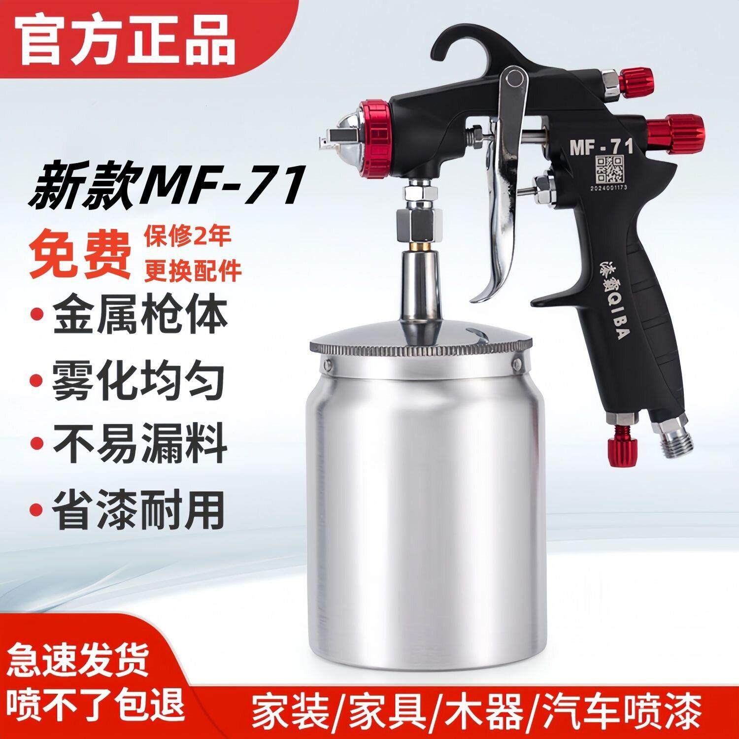 W-101喷枪油漆W77喷漆工具W-71家具汽车面漆气动喷漆枪新款