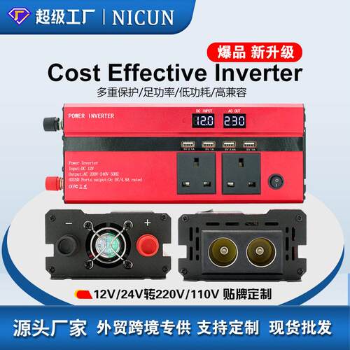 多功能车载逆变器12v24v48v60v转220伏户外家用智能大功率 逆變器