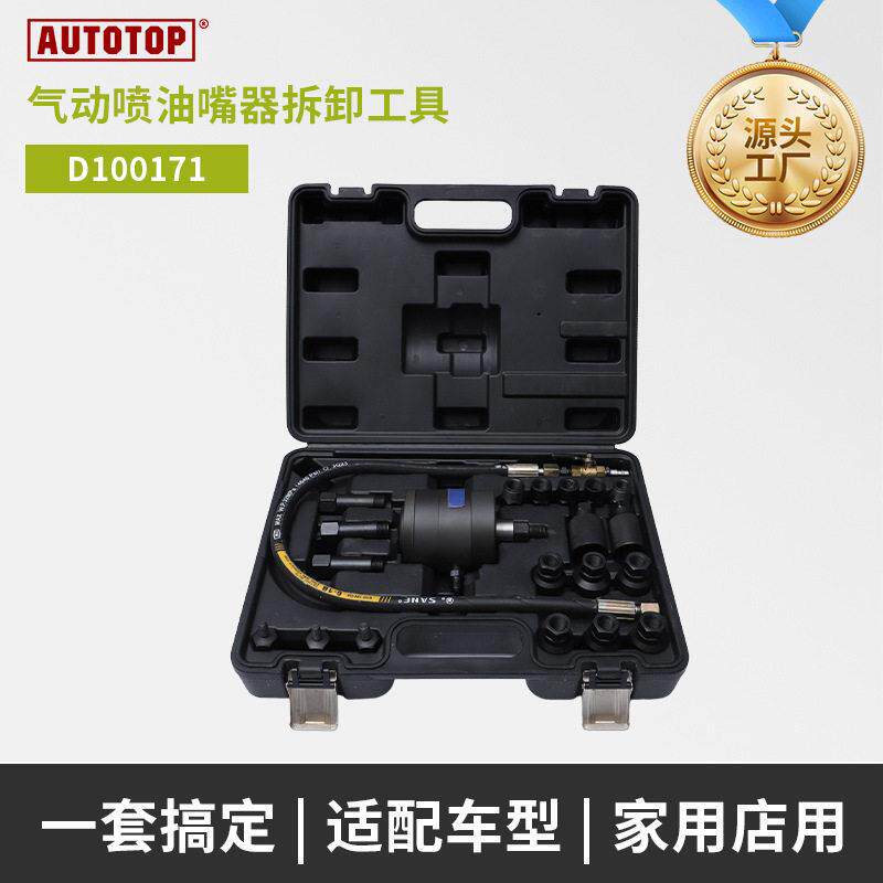 气动柴油喷油嘴拆卸工具拉马器快速喷油器车 拆卸配件维修工具