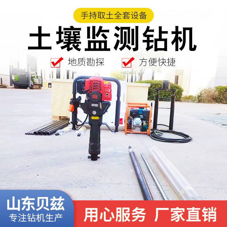 小型手持20米取土钻机 无扰动双管土壤取样钻机 环境检测直推钻机