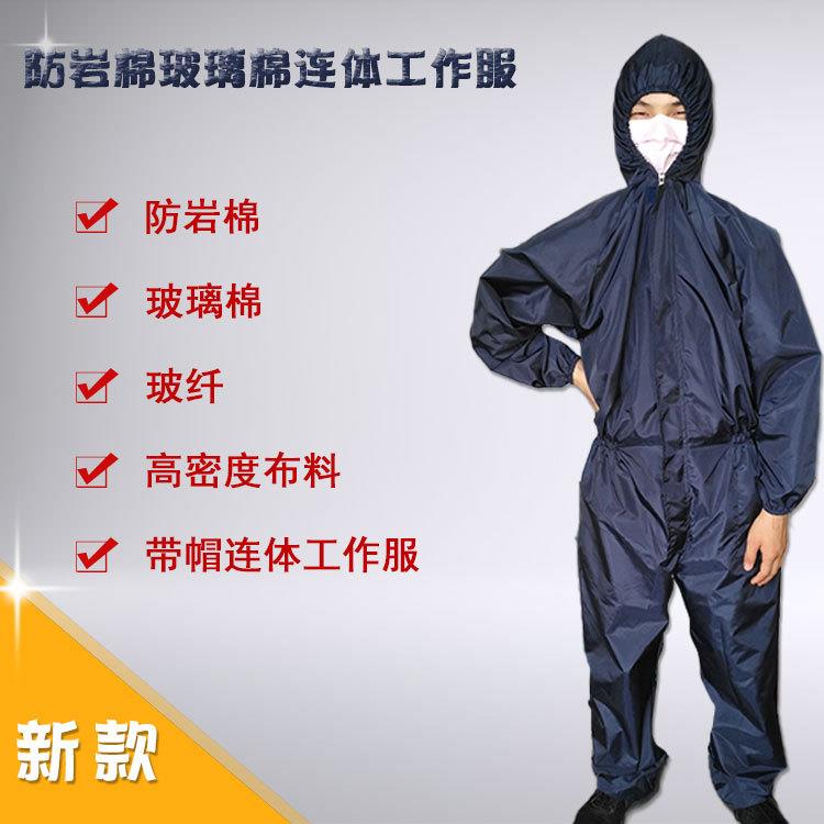 鹊蕊防岩棉玻璃棉防护服防粉尘带帽连体喷漆工人工作服养殖防疫服