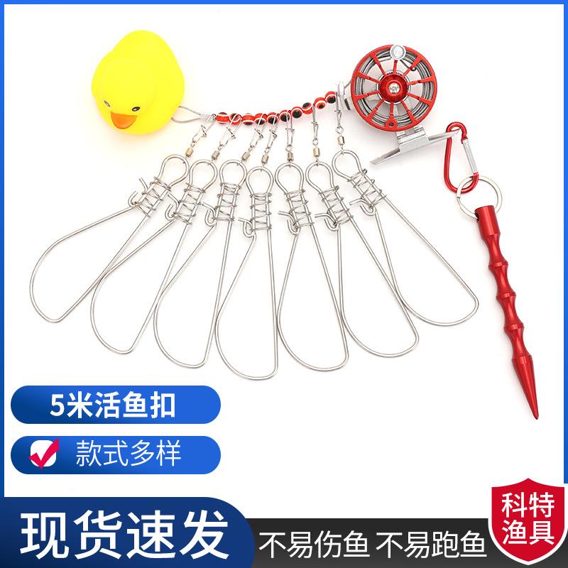 科特路亚活鱼扣全不锈钢锁鱼器轮式锁鱼扣大号大物款便携式鱼锁扣