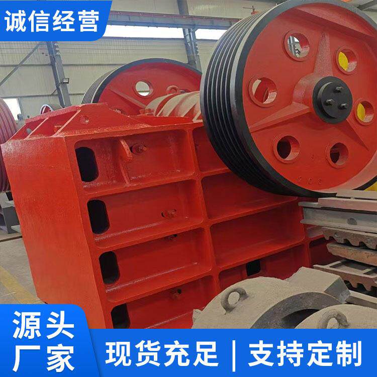 PE800×1060颚式破碎机矿石处理设备矿山岩石粉碎机械装置
