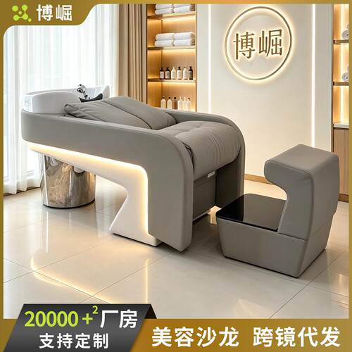 博崛美发店陶瓷深盆半躺洗头床理发店带灯发廊按摩冲水床现商用