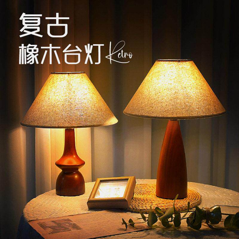 北欧橡木卧室床头灯级感复古布台灯自然实木ins装饰氛围小夜灯