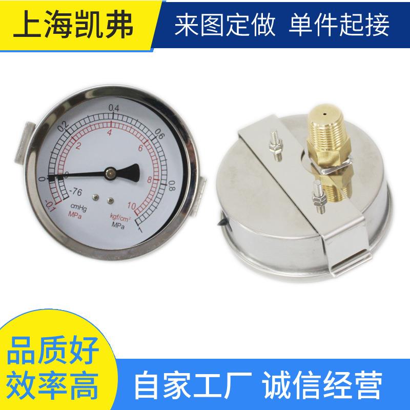 YZ-60带支架压力表面板式安装包边真空表 轴向气压表双刻度不锈钢