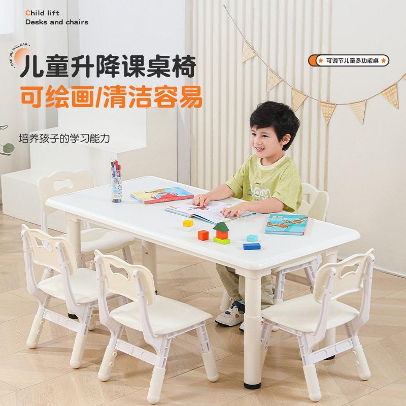 幼儿园桌椅可升降儿童写字桌椅套装家用塑料游戏玩具画画桌子