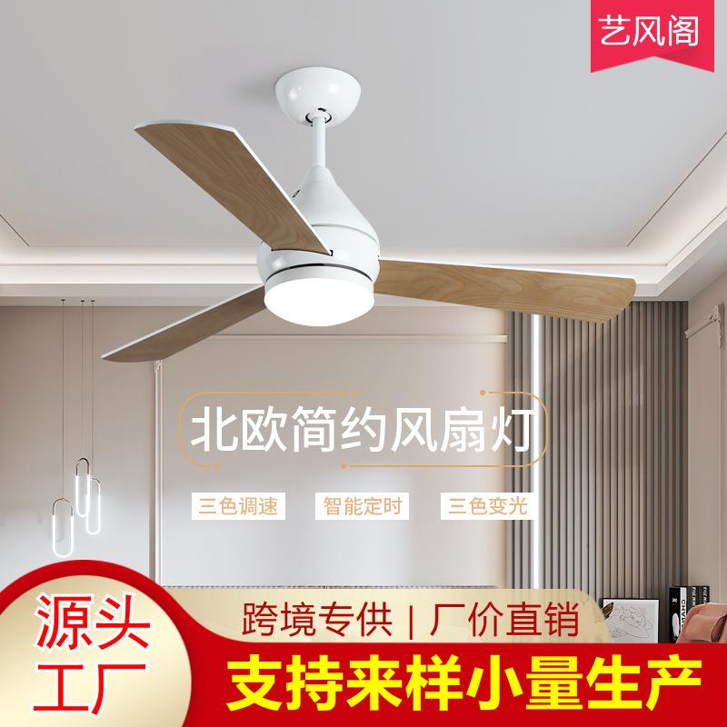 北欧吊扇灯简约现代客厅餐厅卧室木叶带灯电扇吊灯厨房儿童风扇灯