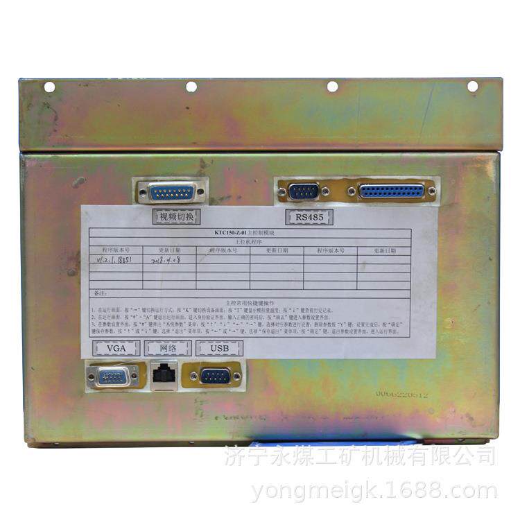 天津华宁KTC150-Z-01主控制模块 皮带机综保主控制器主机