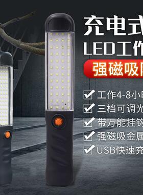 led充电工作灯户外手持便携移动车厢停电应急摆摊夜市贴膜照明灯