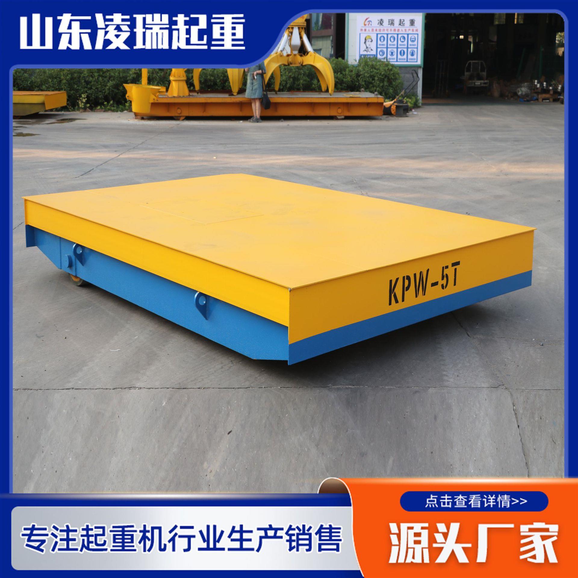 山东凌瑞 30t电动地平车 30吨轨道运行车间转运过跨电动平车