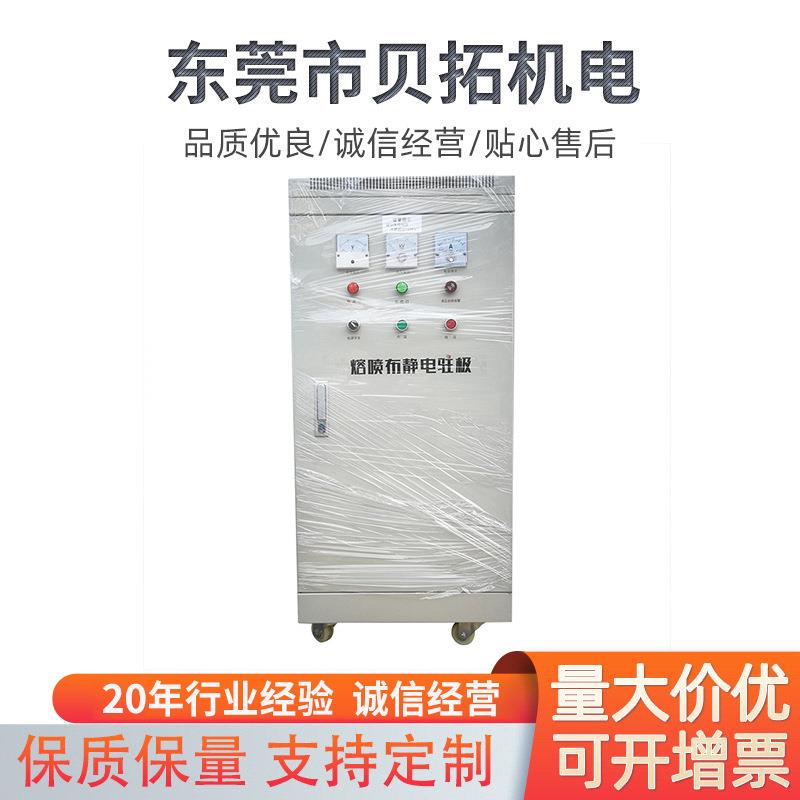 熔喷布静电产生器驻极高压静电发生器设备油浸式静电1500W120KV