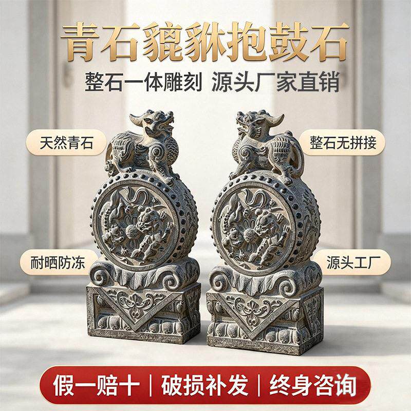 青石貔貅门墩抱鼓石一对别墅门口石雕门鼓石鼓石墩自建房庭院摆件