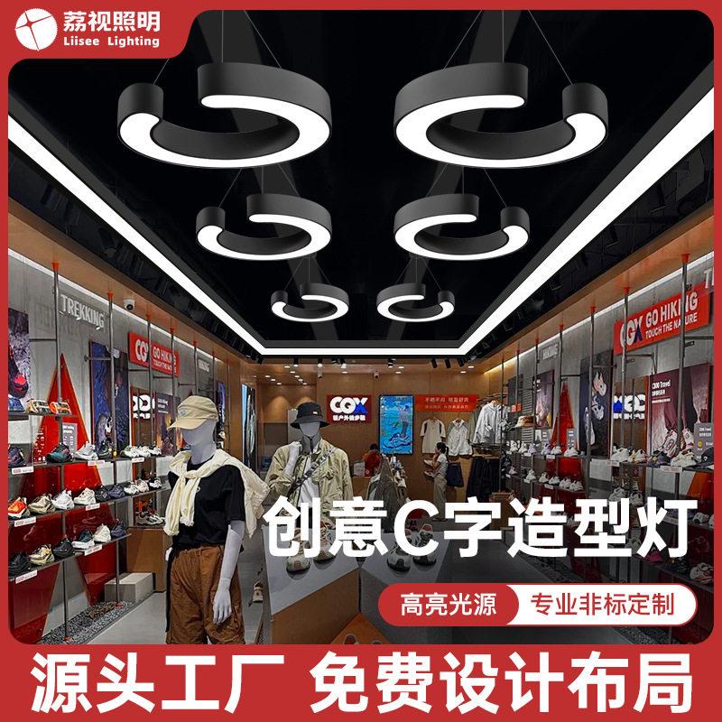 C形工装吊灯汽车展厅健身房会议室室超市店铺公灯工业风