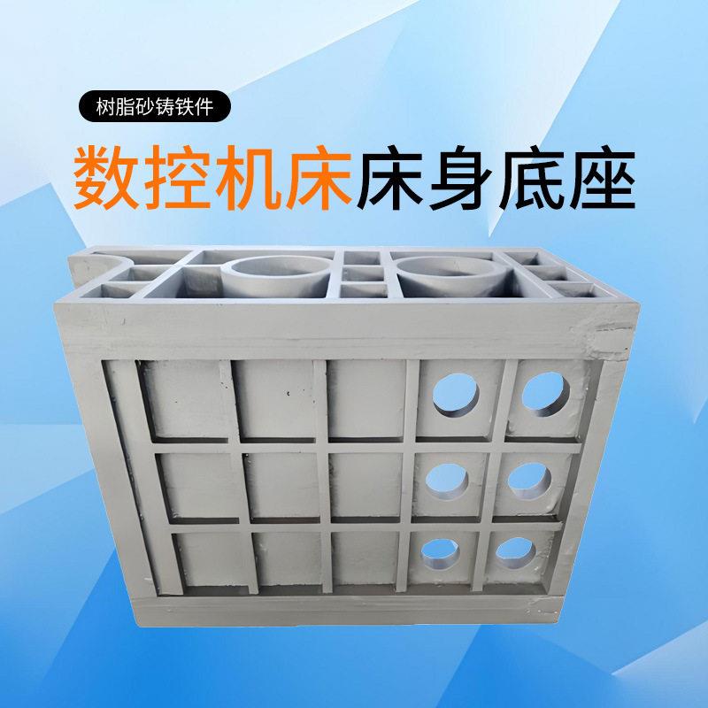 树脂砂铸铁件铸铝消失模铸造机床铸件模具大型数控机床床身底座