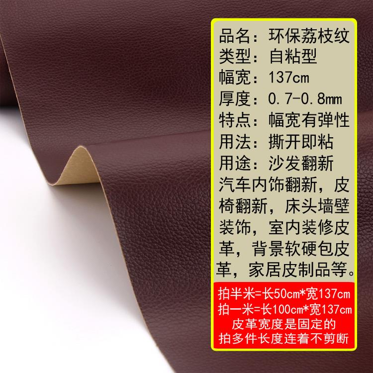 背胶自粘皮革沙发皮床椅翻新修补汽车内饰墙面改装软包补丁皮贴艺