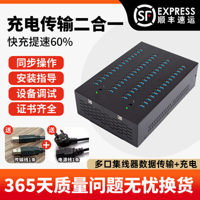 多口HUB20集线器S分刷机手