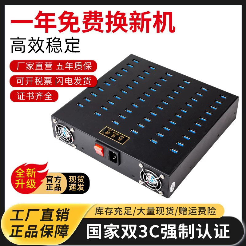 多口充电器usb多孔插座10/20/60口手机工作室学校充电桩安卓通用智能快充接口插头多功能大功率插座