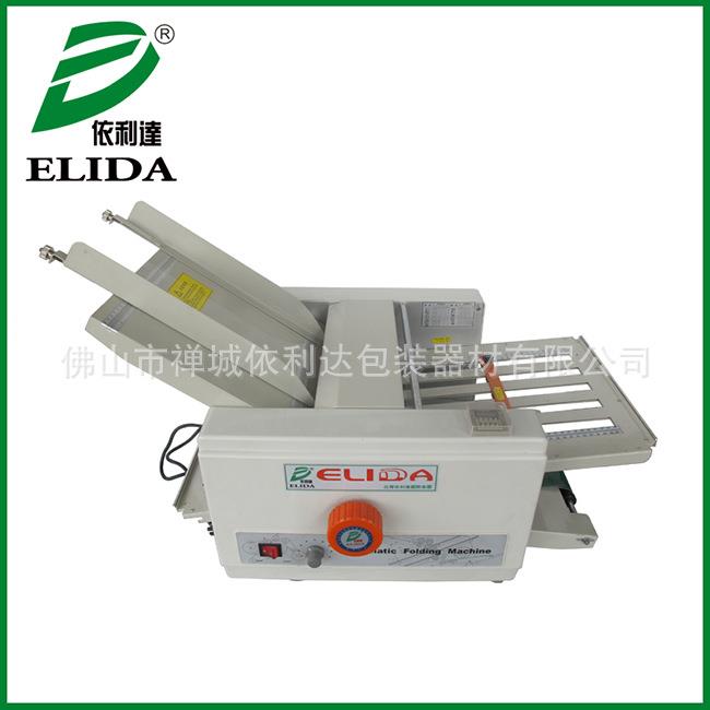 海口ELD-2205自动折纸机|两折盘自动折页机|台式A4说明书折纸机