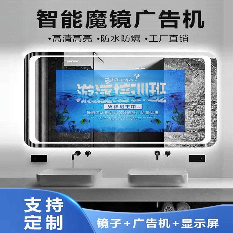 智能镜面广告机卫生间镜子触摸屏可看电视人体感应健身魔镜显k17