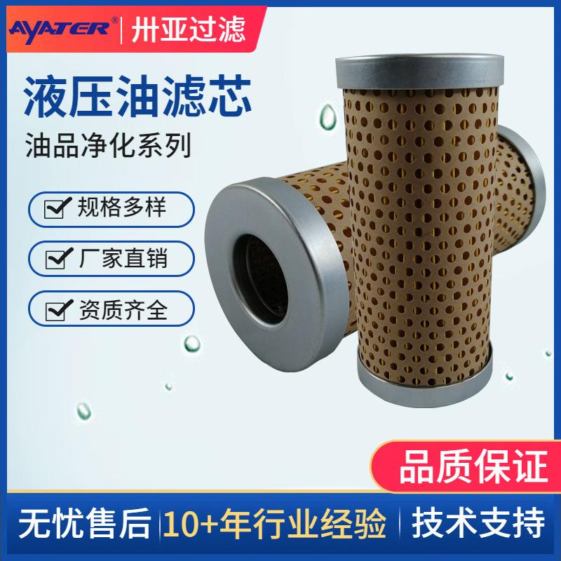 过滤纺织厂用木浆滤纸液压油滤芯电厂液压油系统过滤器油滤芯