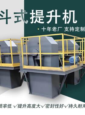 定制TGD带式提升石机沙 5化工TH300环链提升机NE10垂直板链提升机