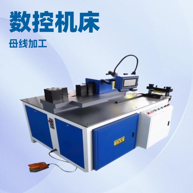 数控铜排机母线加工机三合一组合式液压铜排加工机母排机母线机