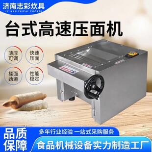 台式压面机不锈钢压辊包馒头饺子店商面用台式多功子能高速压机