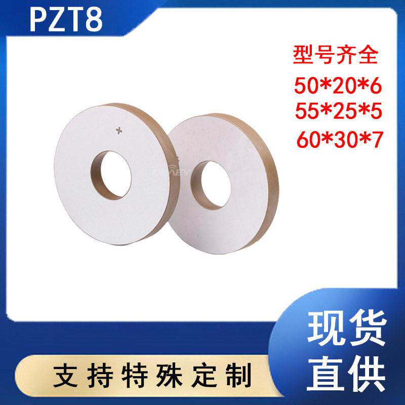 Φ50×17×6.5mm 压电陶瓷p8大功率压电片厂家直供