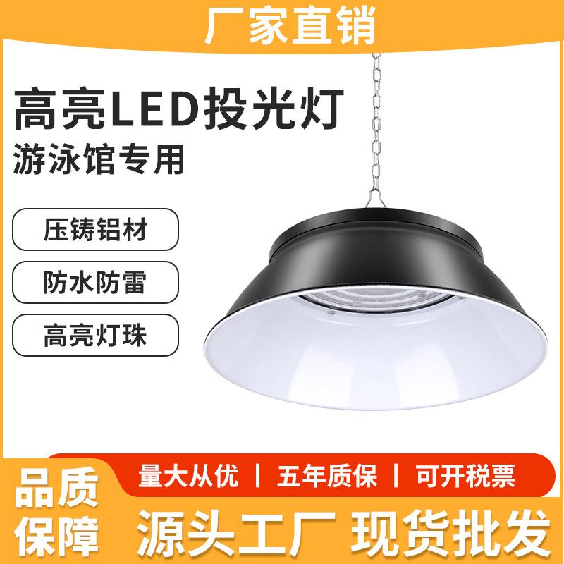 LED户外高亮工矿灯游泳馆专用UFO飞碟灯工厂车间天棚照明吊灯200W