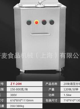 面团液压分块机现货 商用20粒面团割机150800g液压-面团分分块机