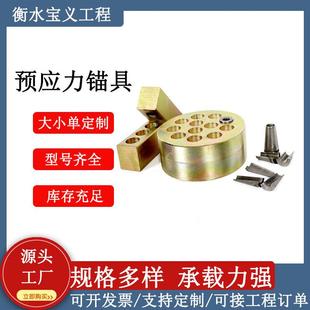 板应力预锚具圆扁四件套锚垫张拉固定钢绞线锚索桥梁夹片钢构