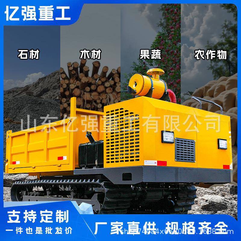 全地形自卸搬运车爬山虎履带式运输车小型农用山地果园工程爬坡王