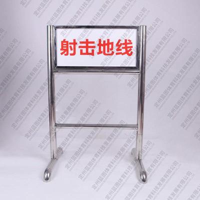 射号击训练场地标识牌不锈训练场地指示牌立牌信指示牌器钢材