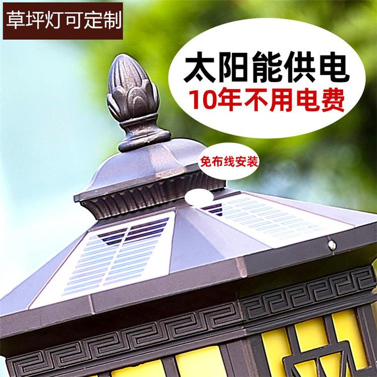 太阳能草坪灯户外大房灯新款太阳能大房灯仿古庭院景观花园灯两用