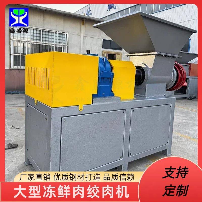 大型全自动冻肉绞肉机500型猪肺绞碎机油脂厂冻鲜料绞碎设备