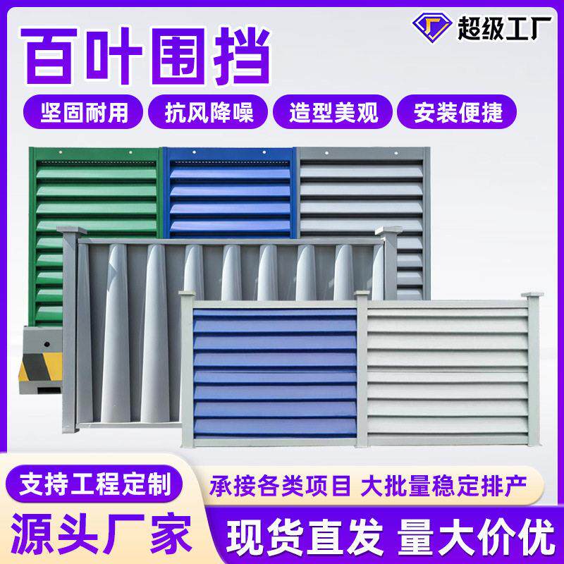百叶围挡上海城投地铁锥形围挡施工围挡工地围墙市政道路百叶围挡