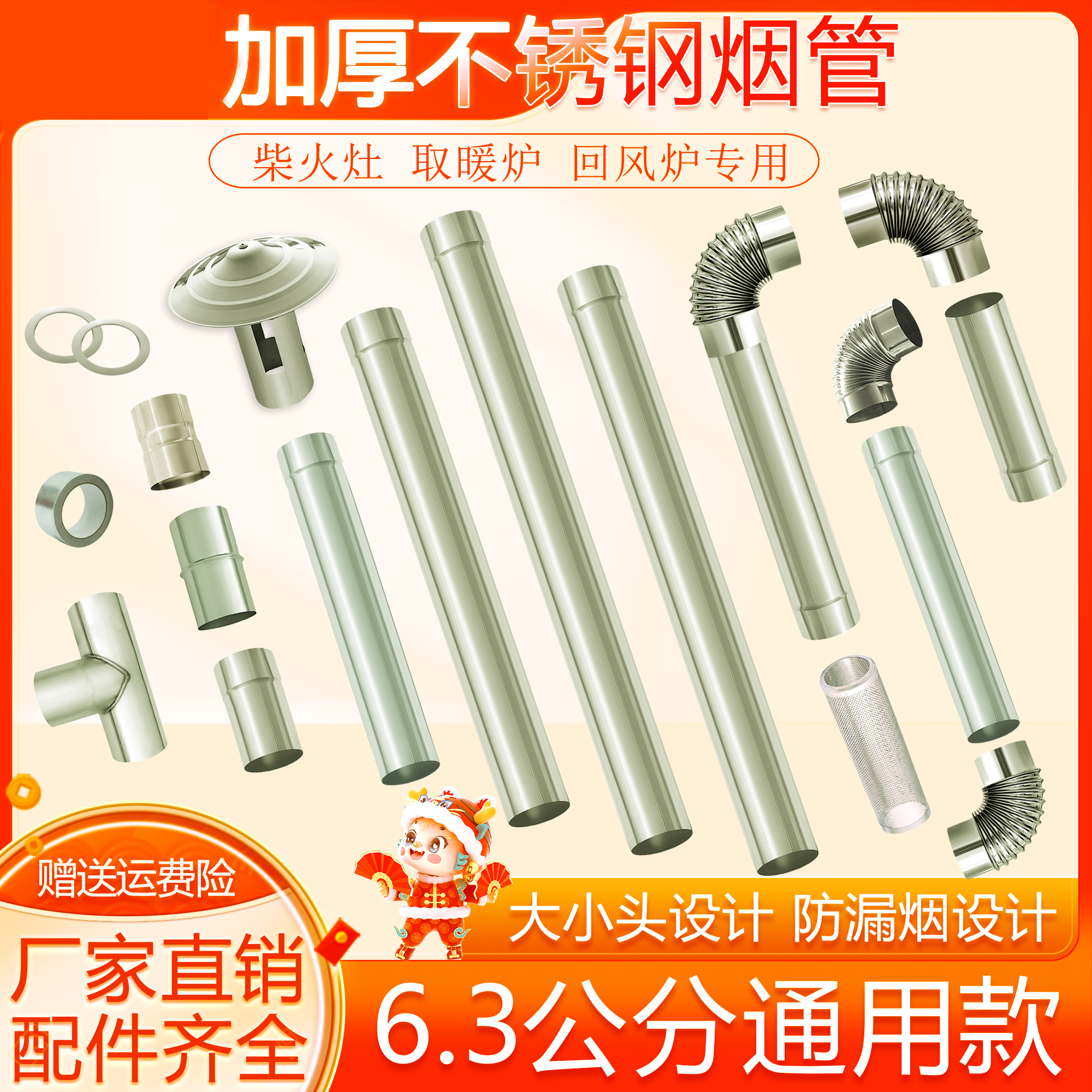 不锈钢烟囱排烟管6.3CM通用取暖炉热水器
