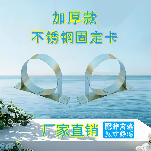 取暖炉烟囱管固定管卡
