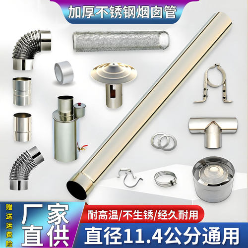 班淋客特厚不锈钢烟管弯头