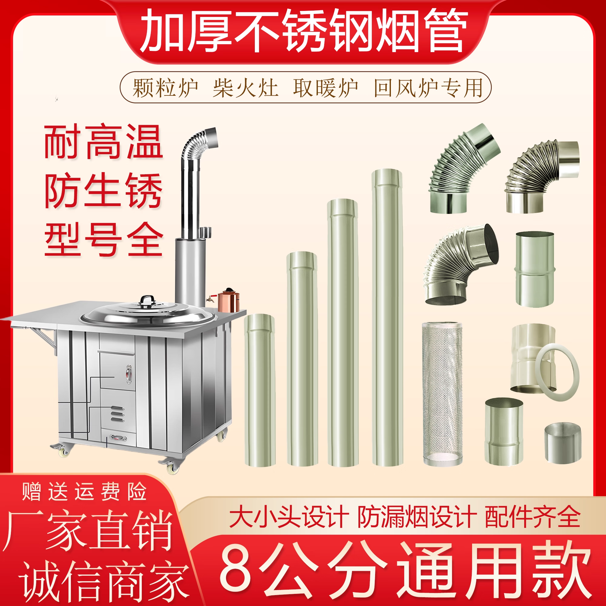 不锈钢烟管特厚8CM通用