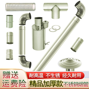 加厚不锈钢烟囱管取暖炉家用柴火灶排烟农村回风炉烤火炉烟筒弯头