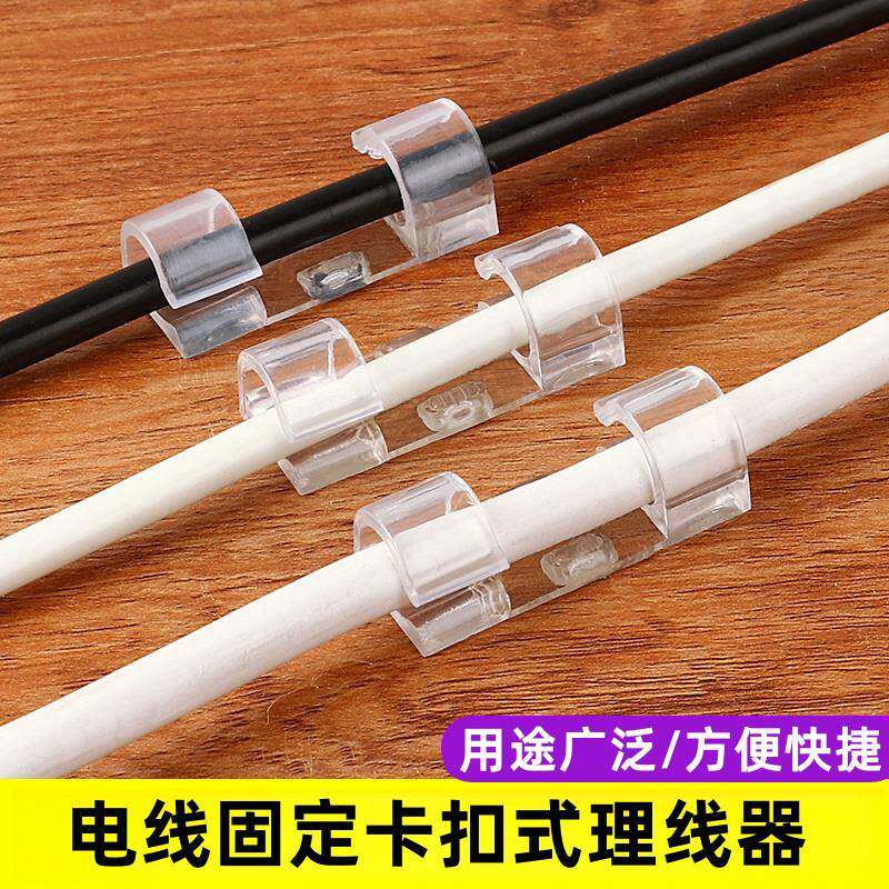电线固定理线器墙面明线走线整理收纳神器免打孔光纤网路线卡扣自