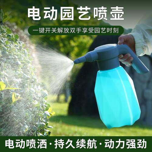 USB喷雾器2L电动水壶喷壶家用洒