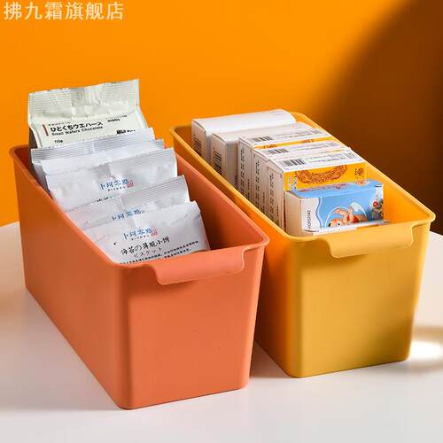 加厚收纳盒家用厨房塑料玩具衣服零食储物盒抽屉杂物整理收纳箱