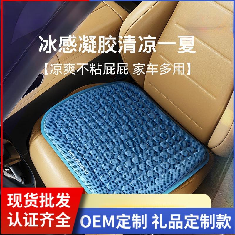 汽车凝胶冰坐垫四季通用单片货车座垫垫夏季透气座椅垫夏天屁屁垫