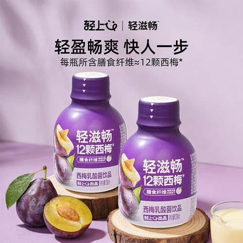 轻上西梅乳酸菌饮品西梅汁