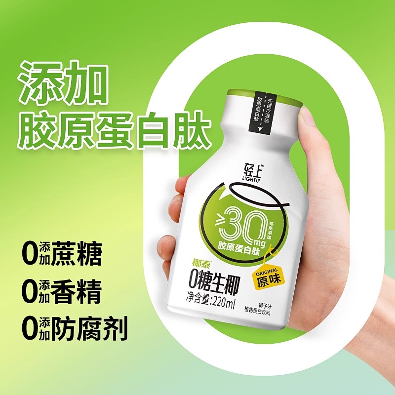 轻上椰汁饮品0糖生椰饮料220ml